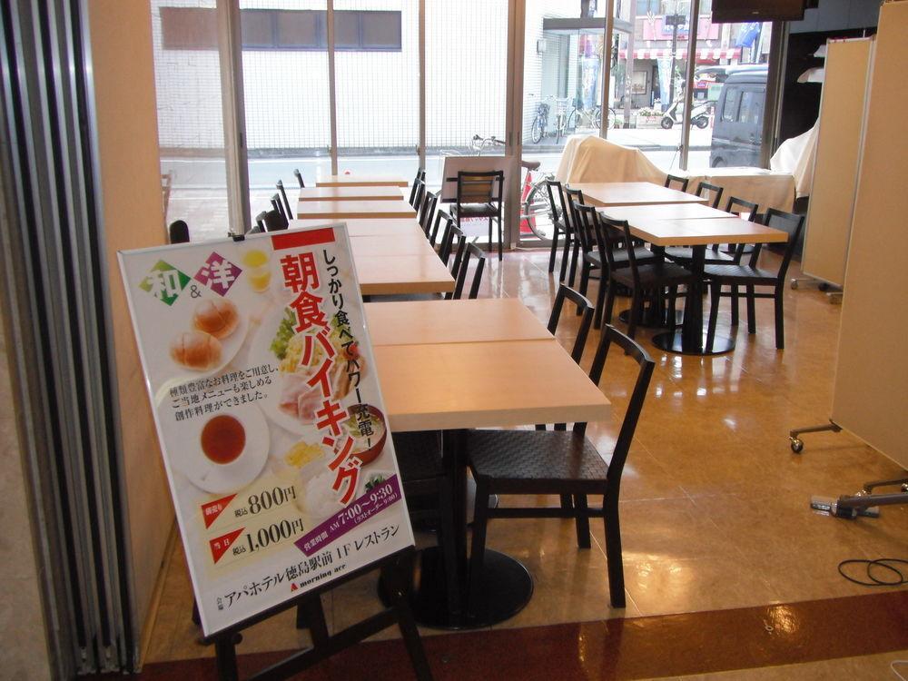 Apa Hotel Tokushima Ekimae Exteriér fotografie