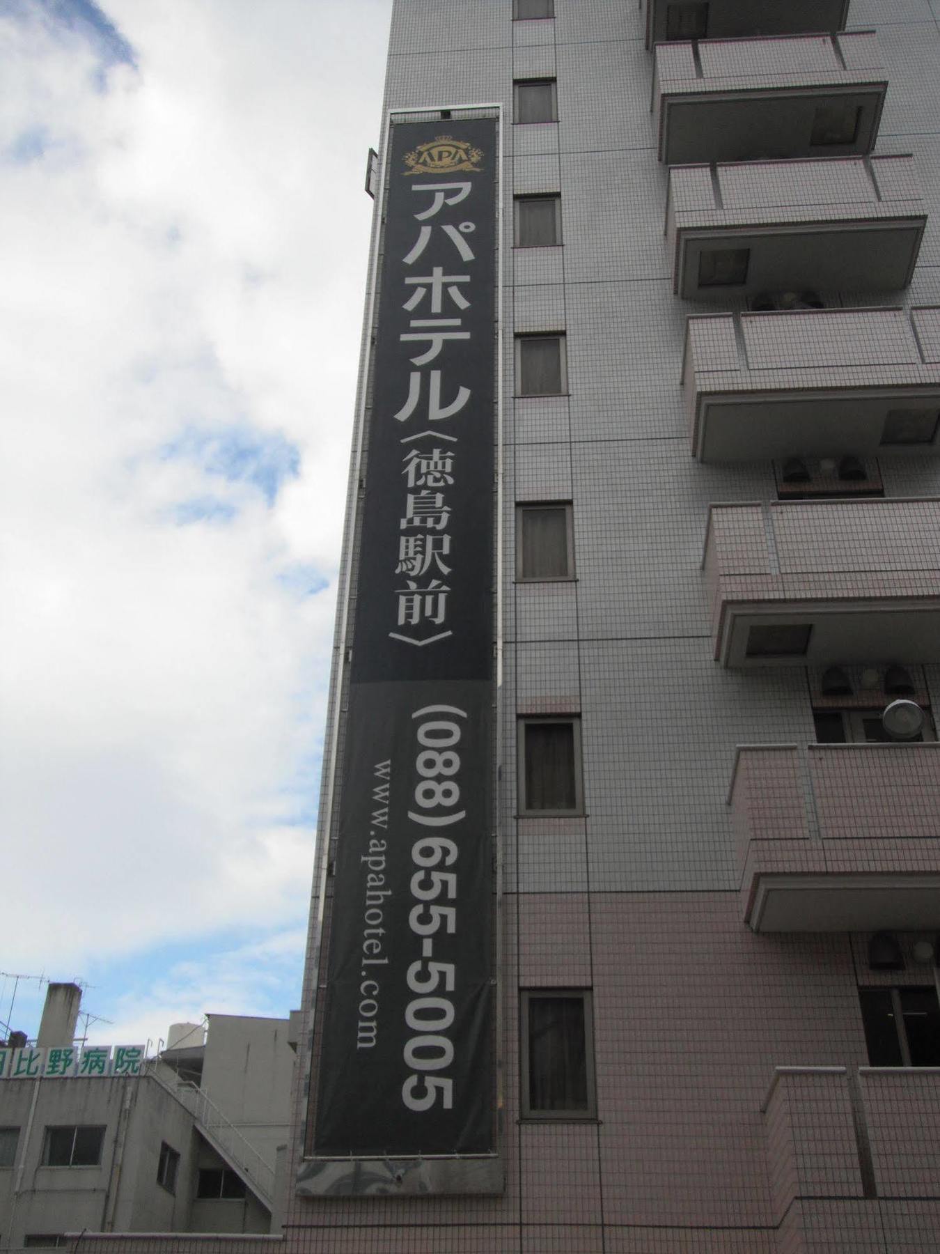 Apa Hotel Tokushima Ekimae Exteriér fotografie
