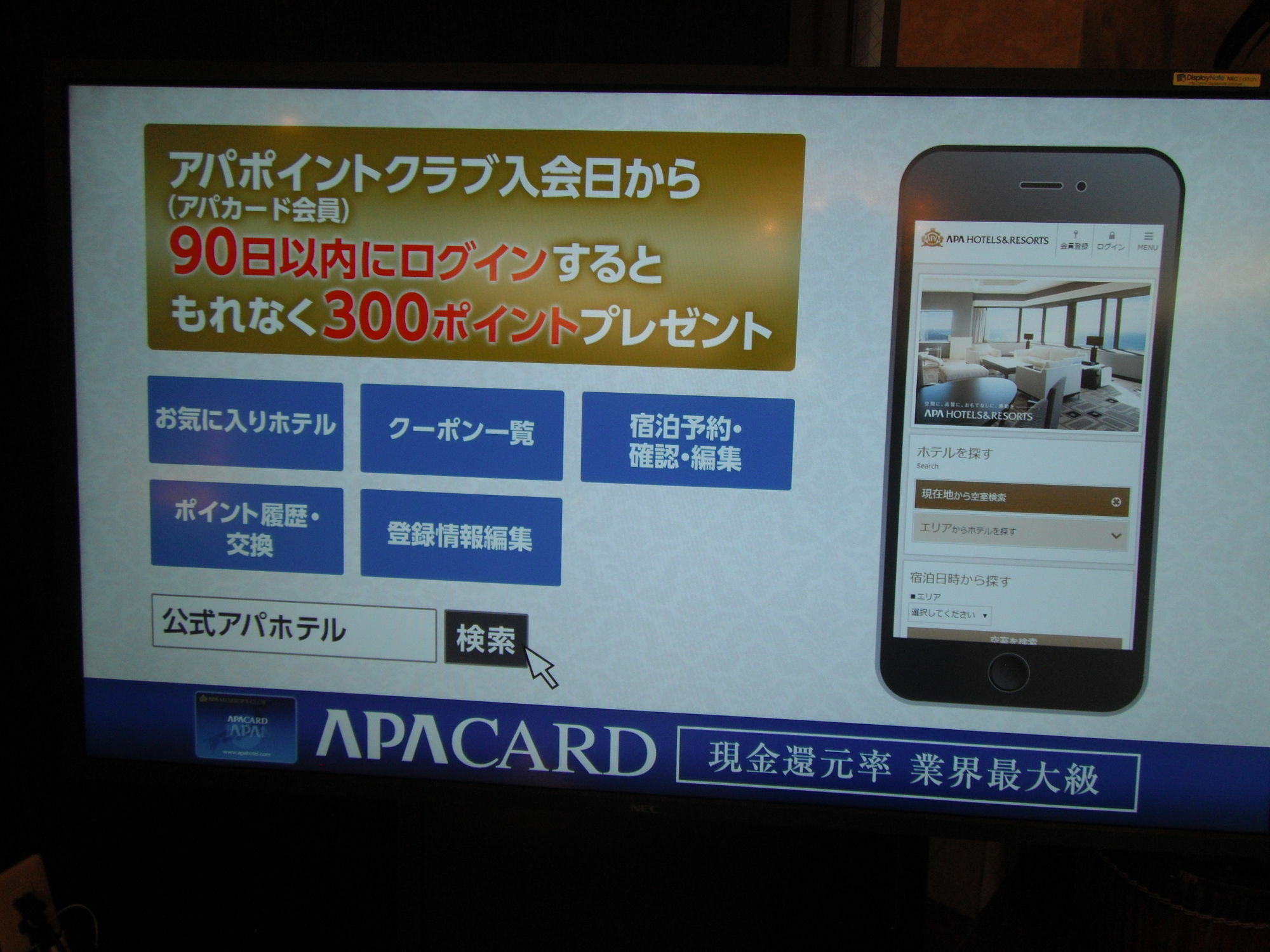 Apa Hotel Tokushima Ekimae Exteriér fotografie